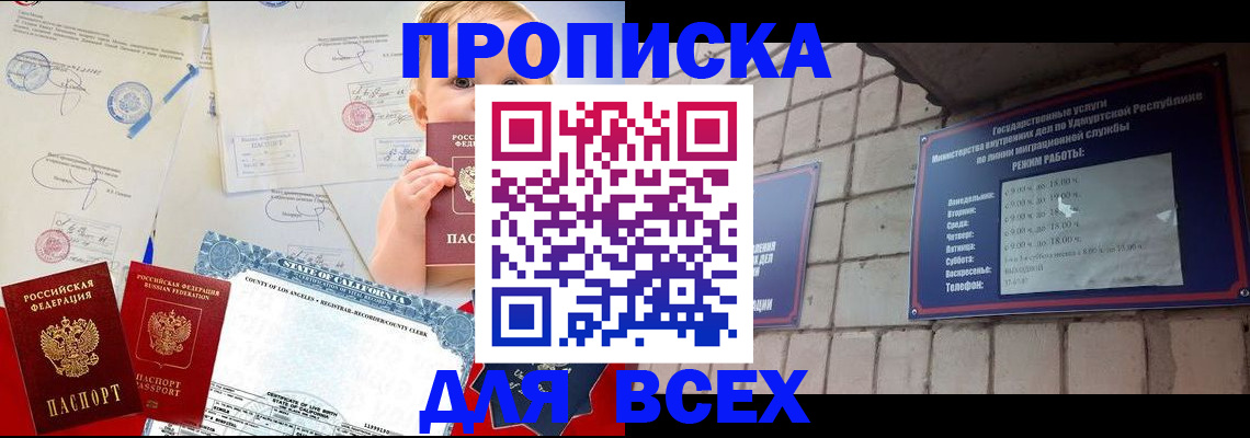 временная регистрация адрес в Пятигорске