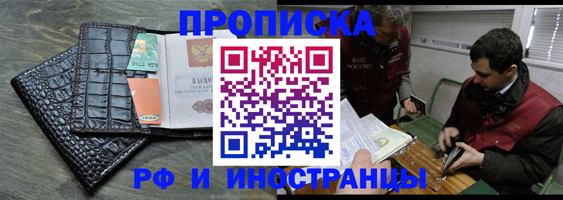 прописка паспорт в Пятигорске