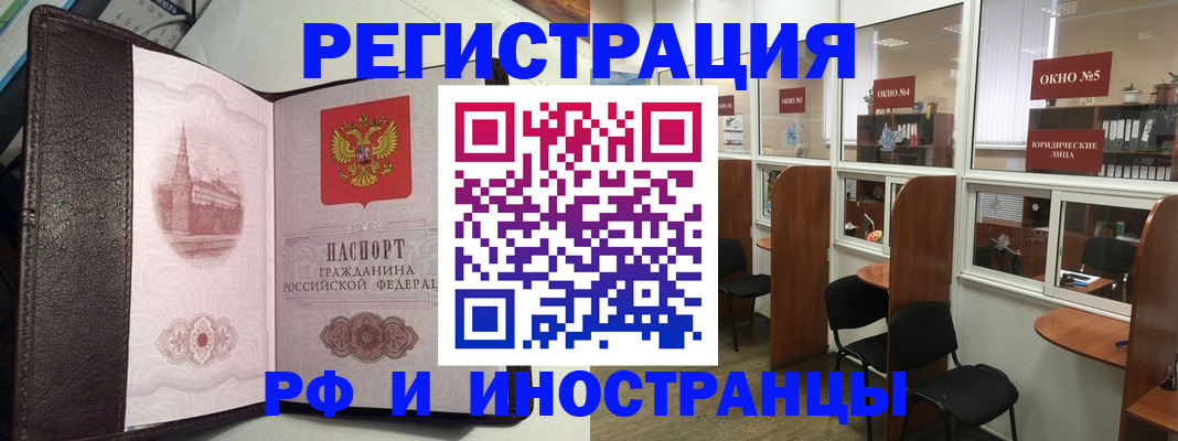 временная прописка в Пятигорске